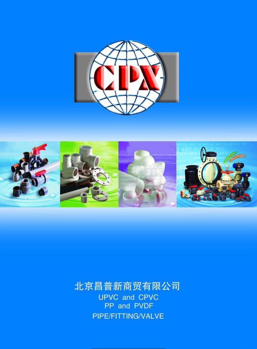昌普新逆止閥/福特閥係列/電動氣動閥門係列华体汇会员登录平台官网