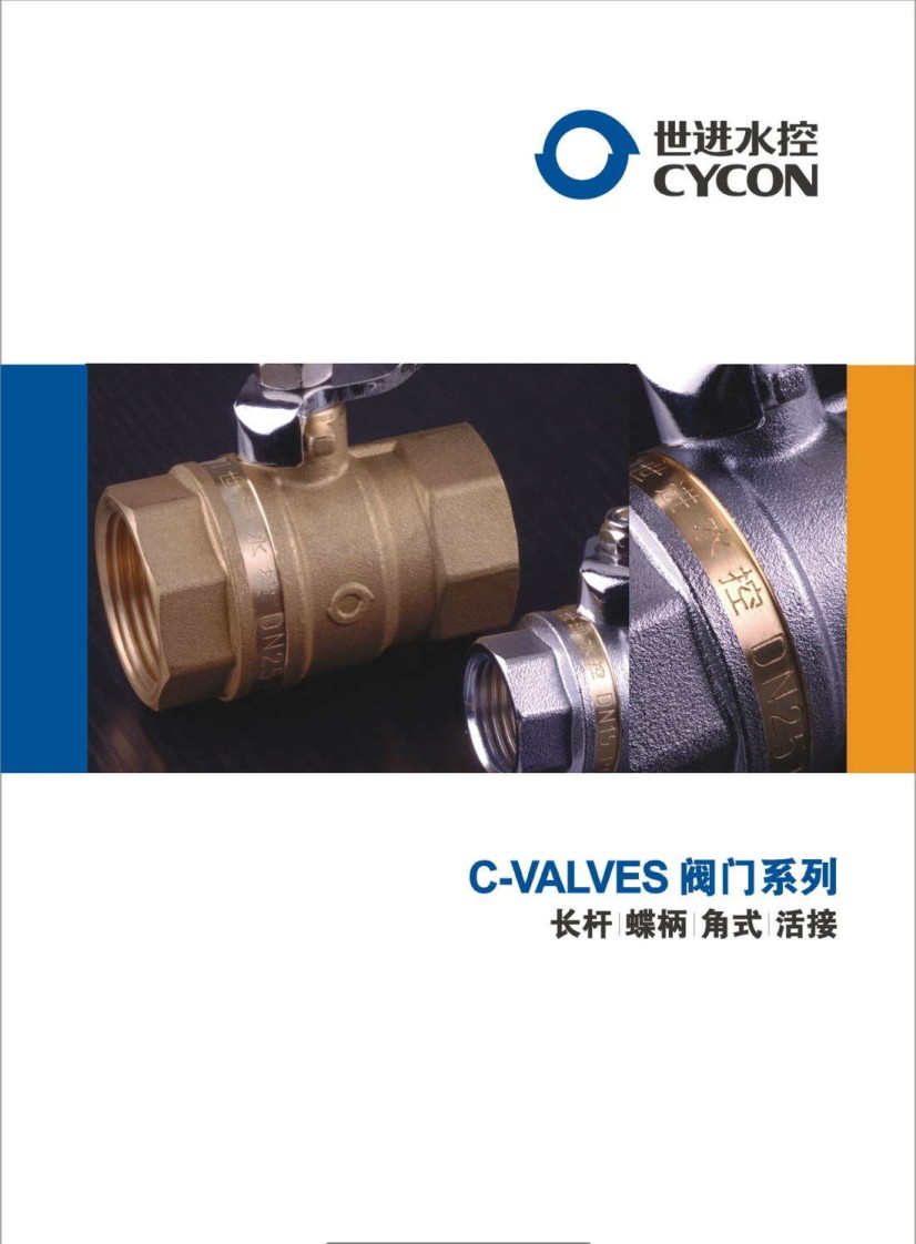 世進水控华体汇会员登录平台官网