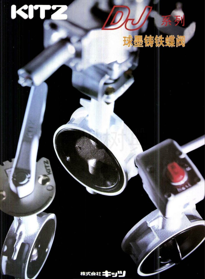 DJ係列球墨鑄鐵蝶閥华体汇会员登录平台官网