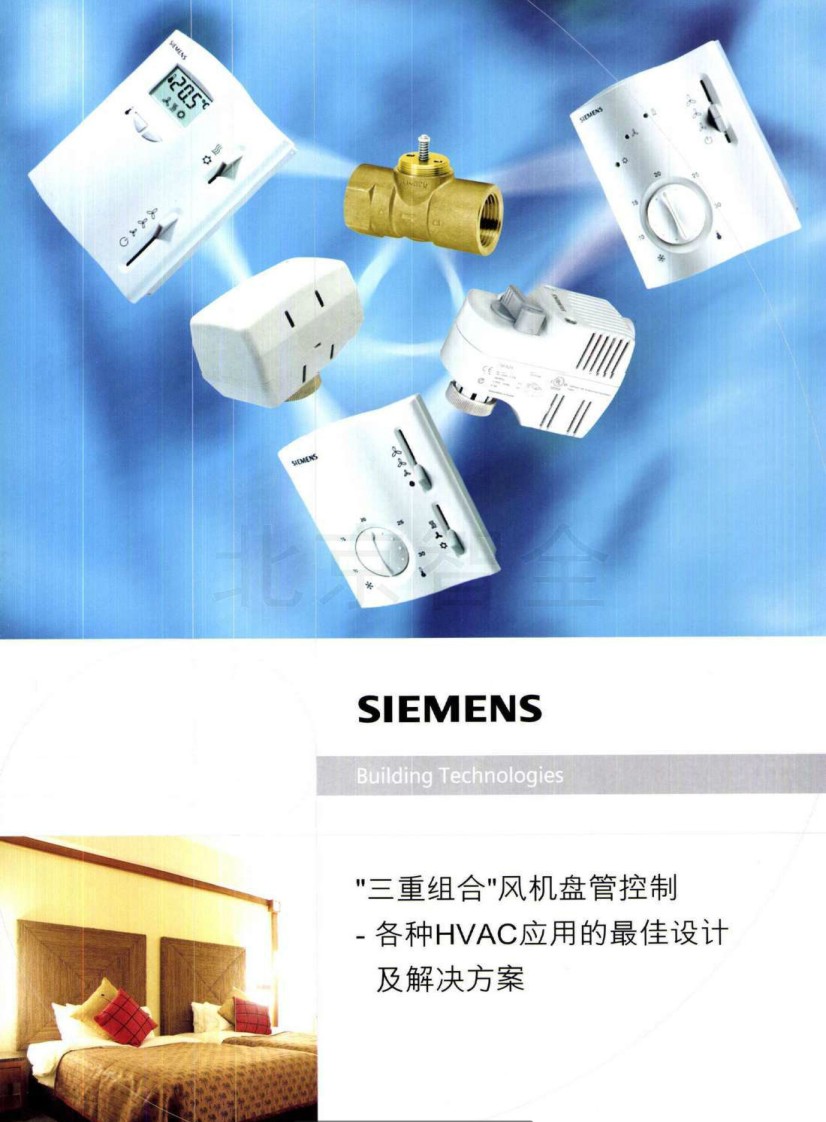 北京智全風機盤管控製閥產(chan) 品华体汇会员登录平台官网