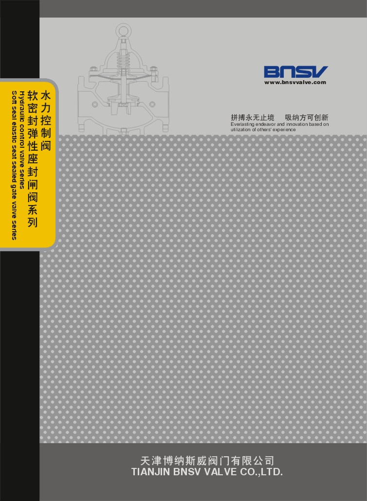 博納斯威水力华体汇会员登录平台官网