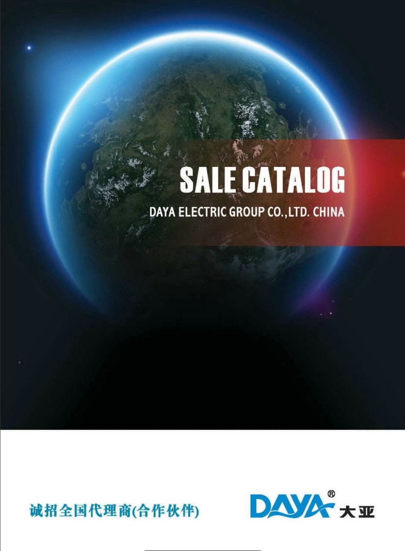 大亞(ya) 電器導購华体汇会员登录平台官网