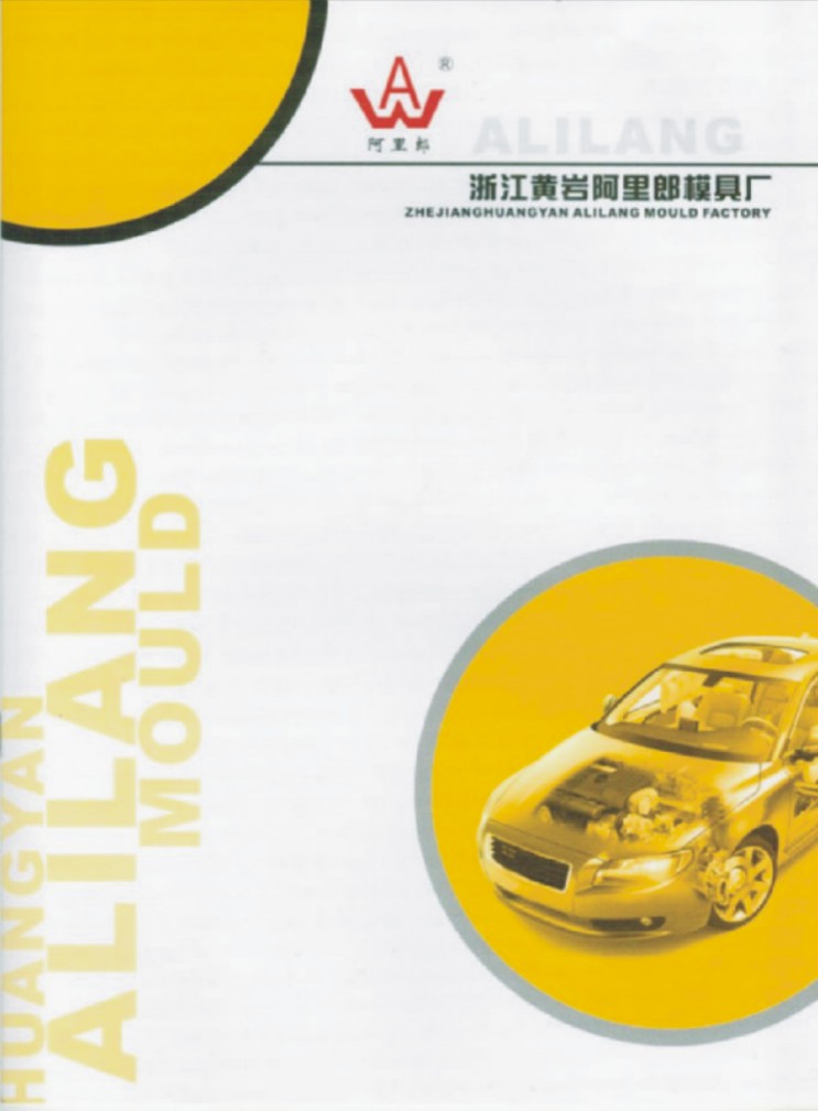 保險杠/日用品/汽車模具產品华体汇会员登录平台官网