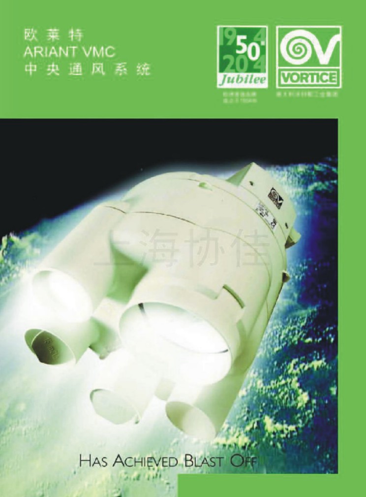 上海協佳歐萊特管道風機係統產品华体汇会员登录平台官网