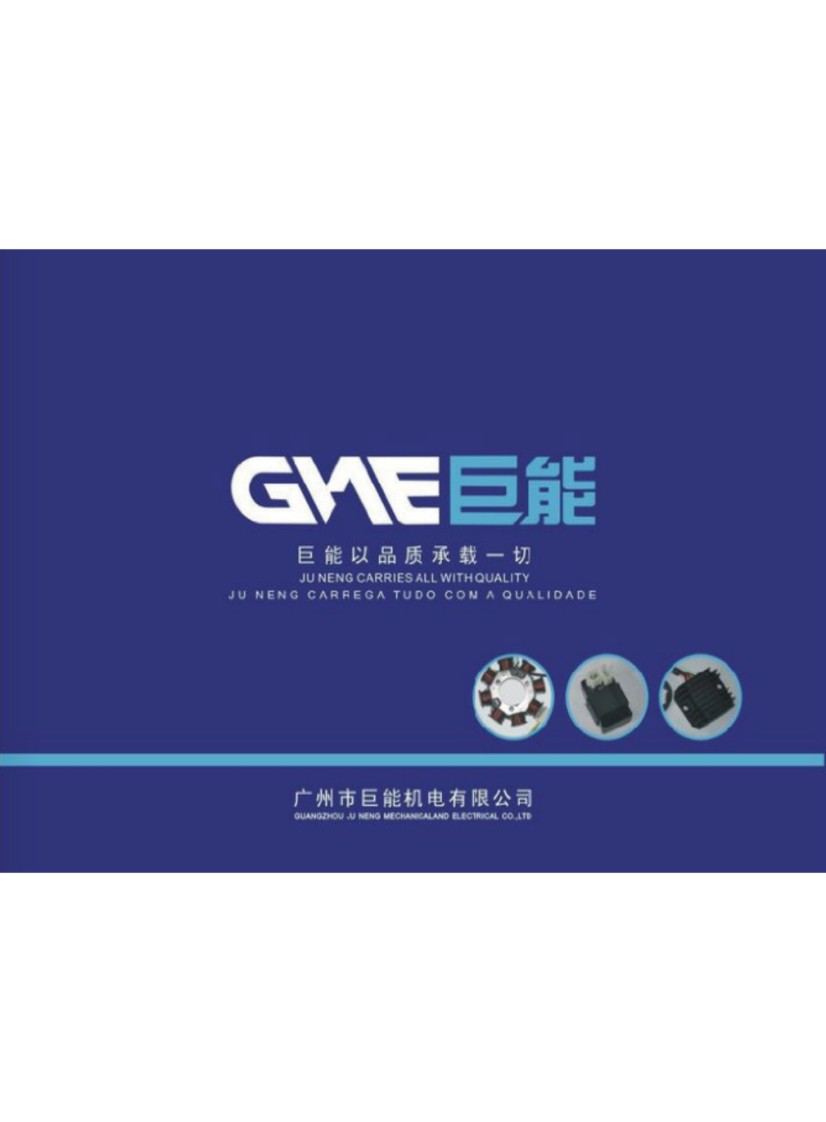 巨能機電华体汇会员登录平台官网