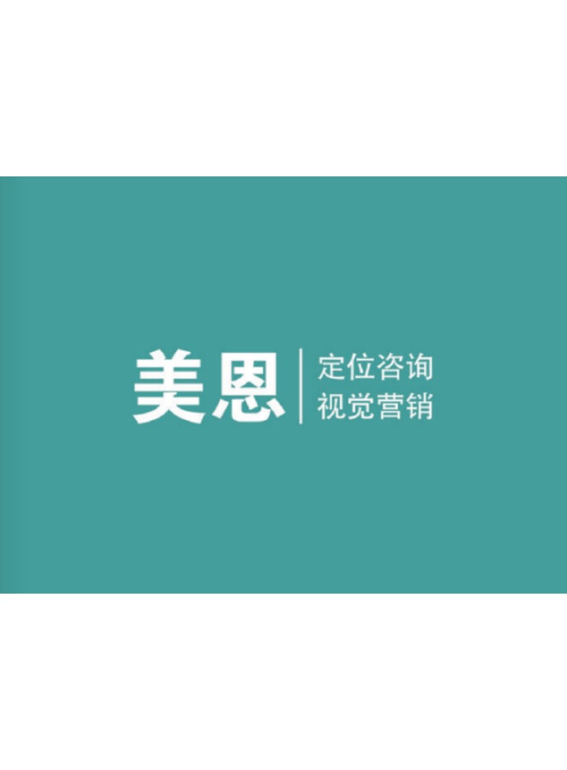 美恩戰略企業华体汇会员登录平台官网