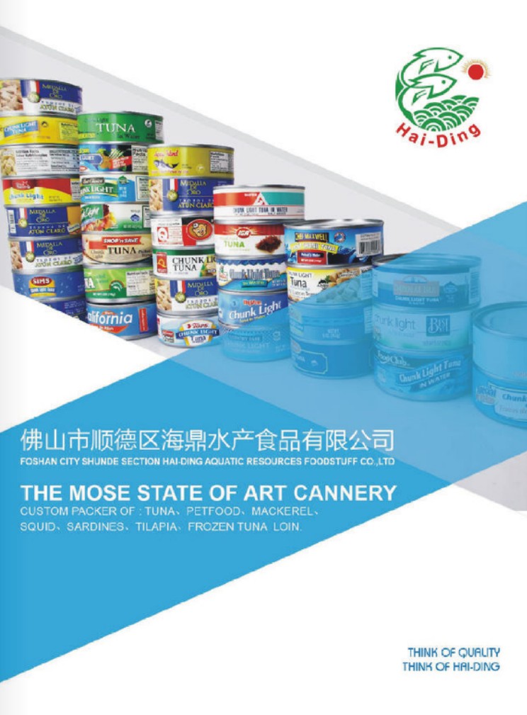 海鼎水產食品產品华体汇会员登录平台官网