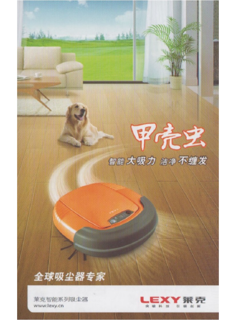 萊克智能吸塵器係列產品华体汇会员登录平台官网