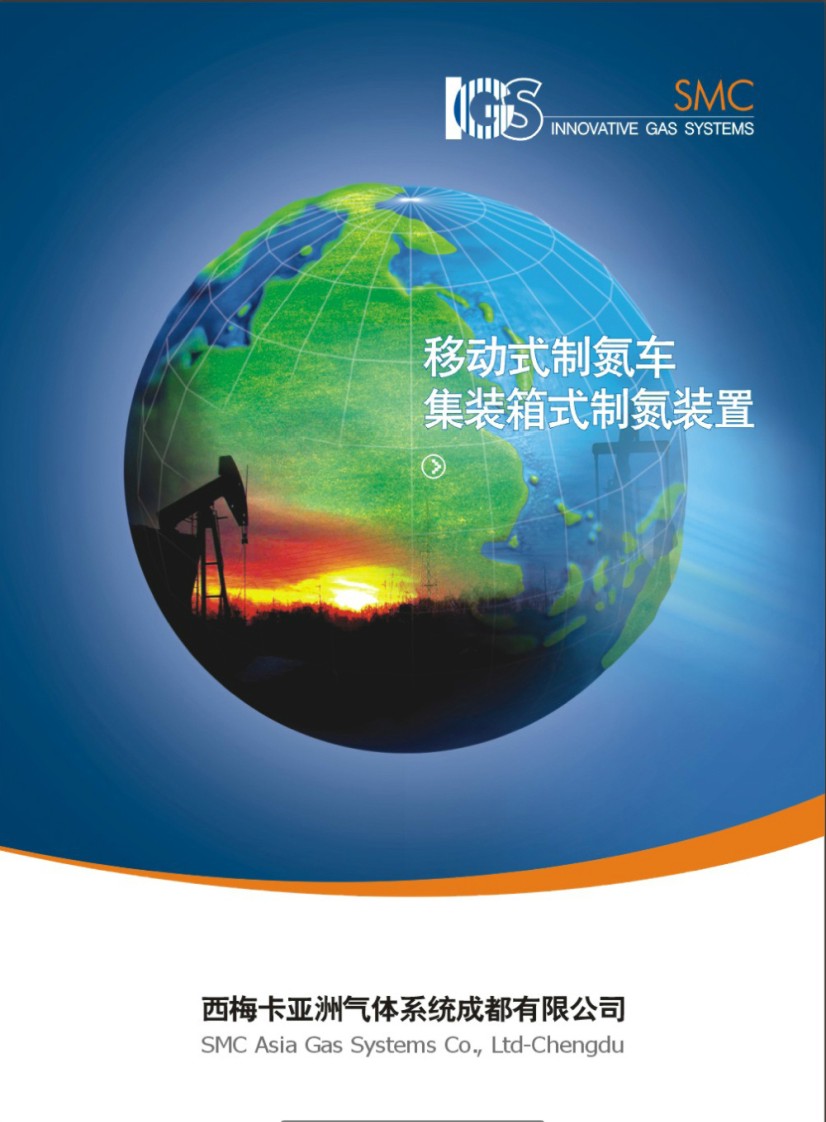 移動式製氮車集裝箱式製氮裝置华体汇会员登录平台官网