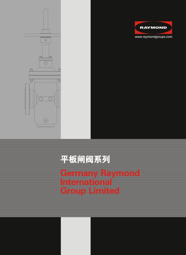 雷蒙德平板閘閥华体汇会员登录平台官网