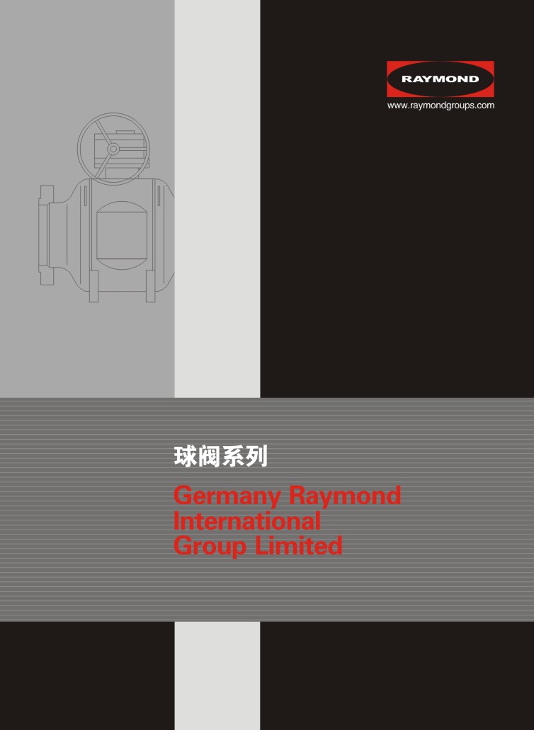 雷蒙德球閥华体汇会员登录平台官网