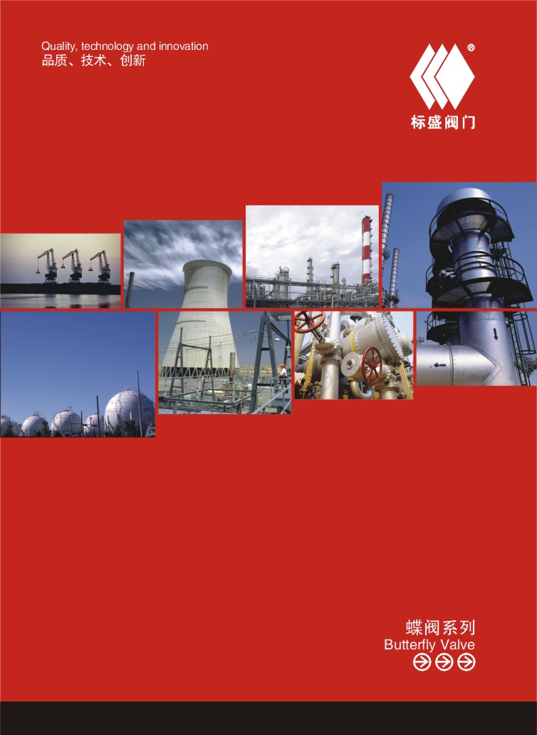 標盛蝶閥华体汇会员登录平台官网