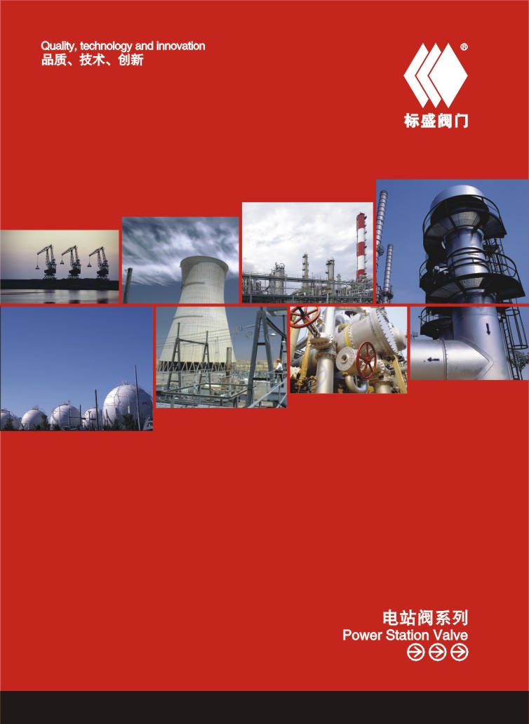 標盛電站閥华体汇会员登录平台官网
