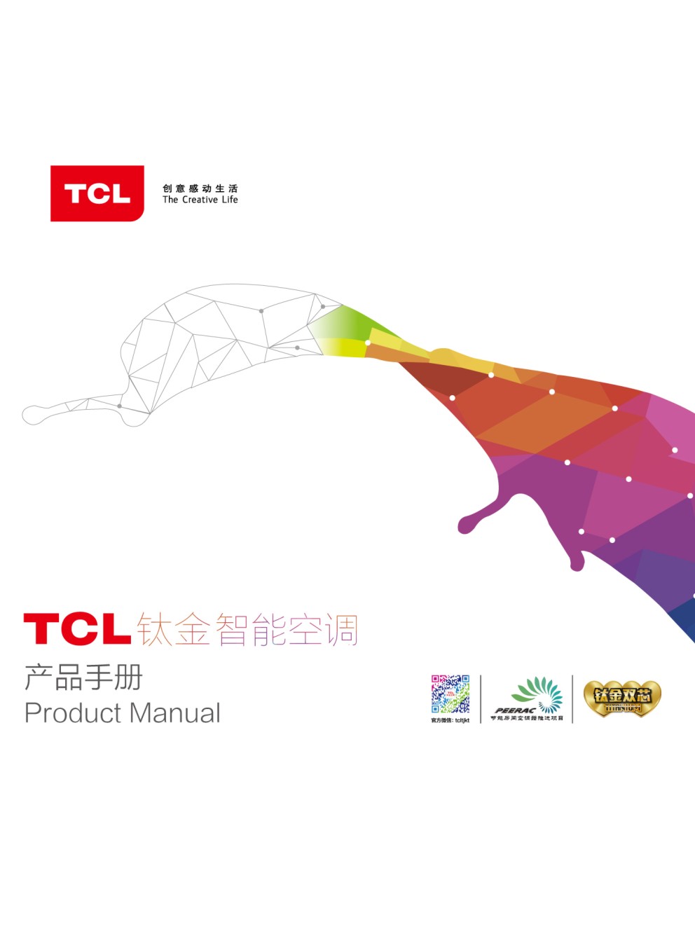 TCL空調器(中山)华体汇会员登录平台官网