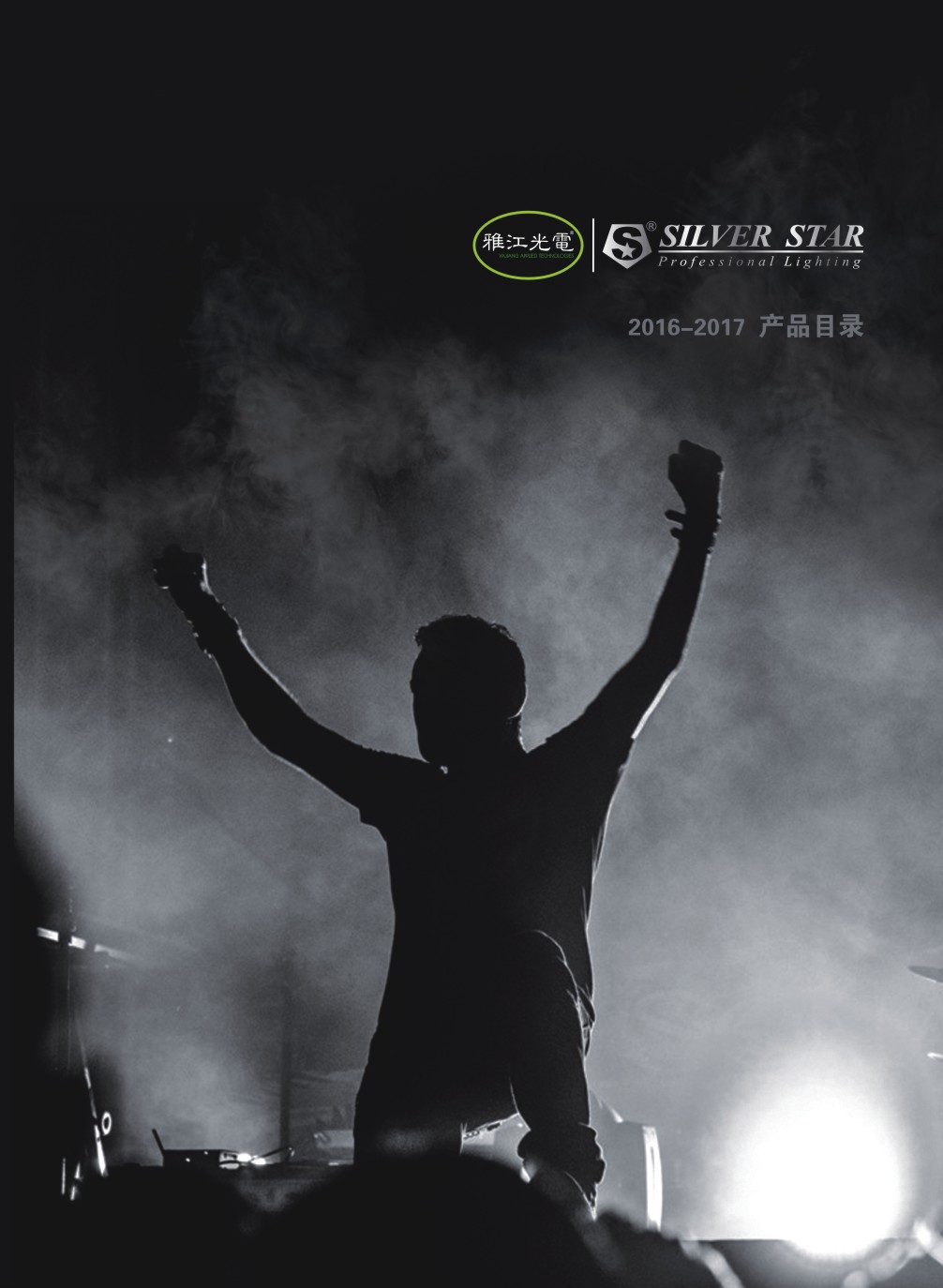 廣州市雅江光電設備华体汇会员登录平台官网