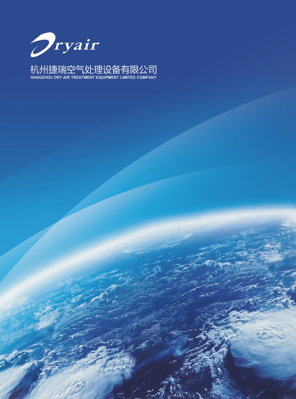 杭州捷瑞空氣處理設備华体汇会员登录平台官网