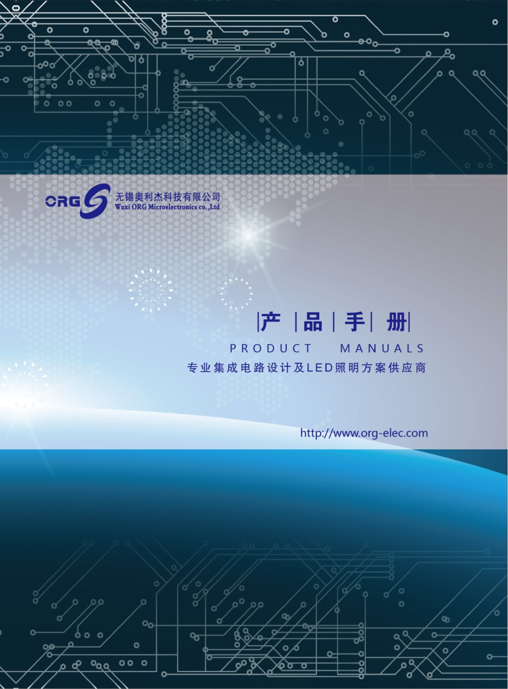 無錫奧利傑科技電子樣本