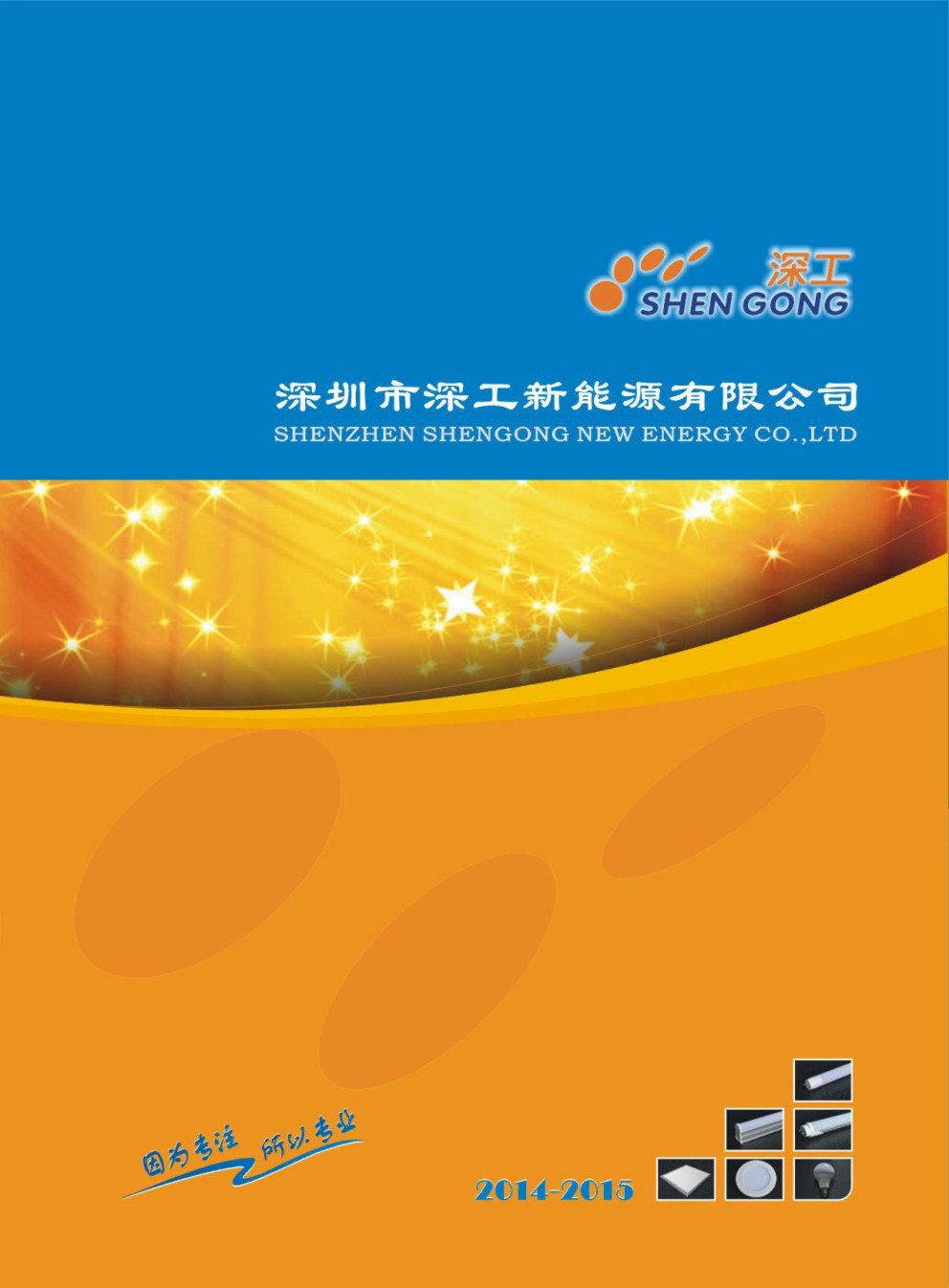 深圳市深工新能源华体汇会员登录平台官网