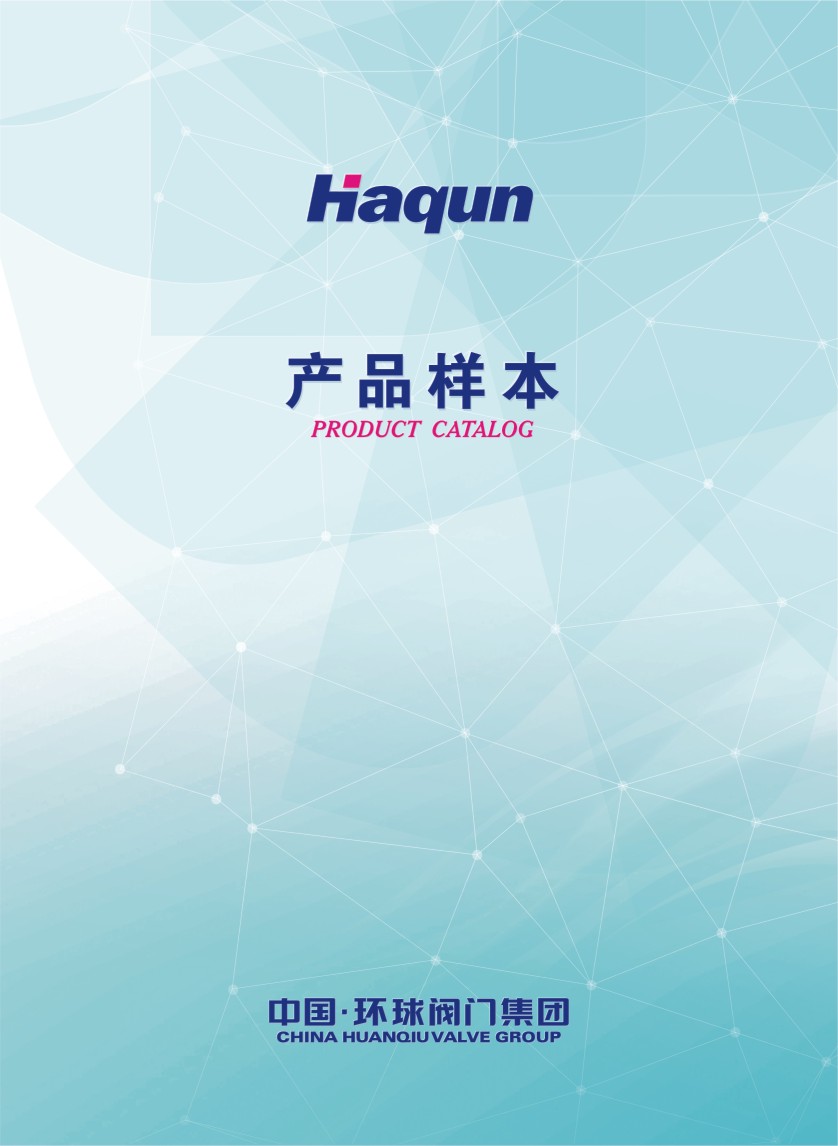 環球閥門华体汇会员登录平台官网