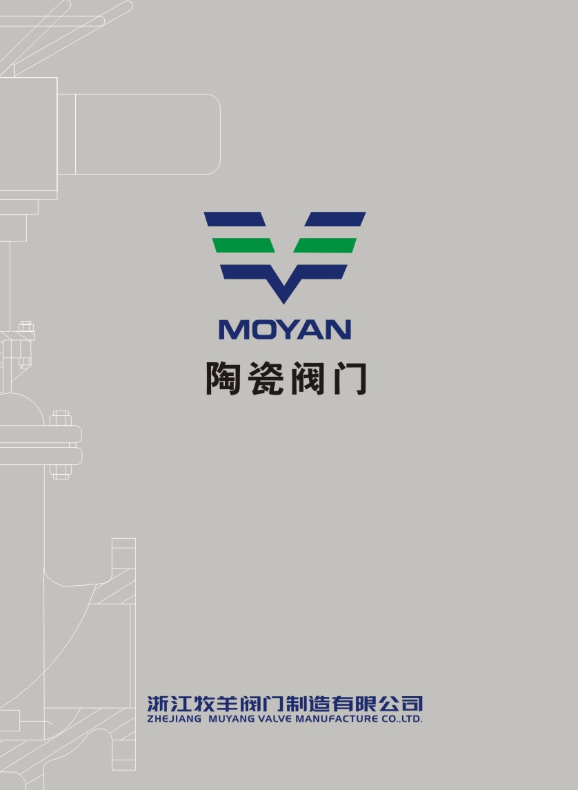 牧雅陶瓷閥門华体汇会员登录平台官网