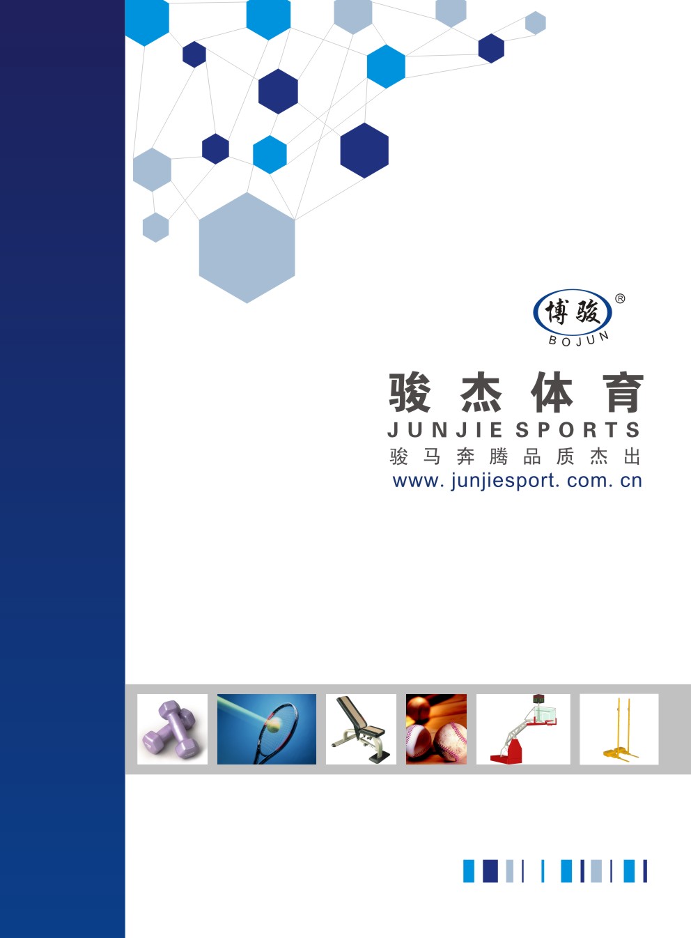 駿傑體育华体汇会员登录平台官网