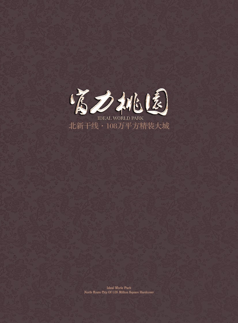 成都富力地產開發华体汇会员登录平台官网