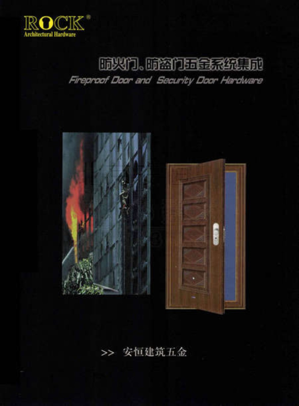 北京安恒利通科技發展华体汇会员登录平台官网