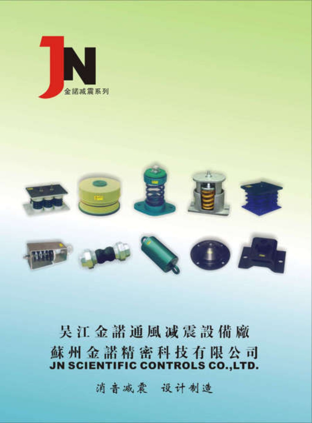 吳江市金諾通風減震設備廠华体汇会员登录平台官网