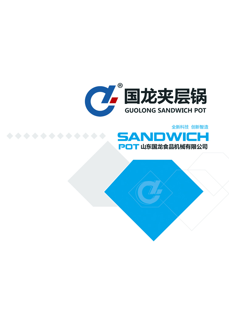 山東國龍食品機械华体汇会员登录平台官网