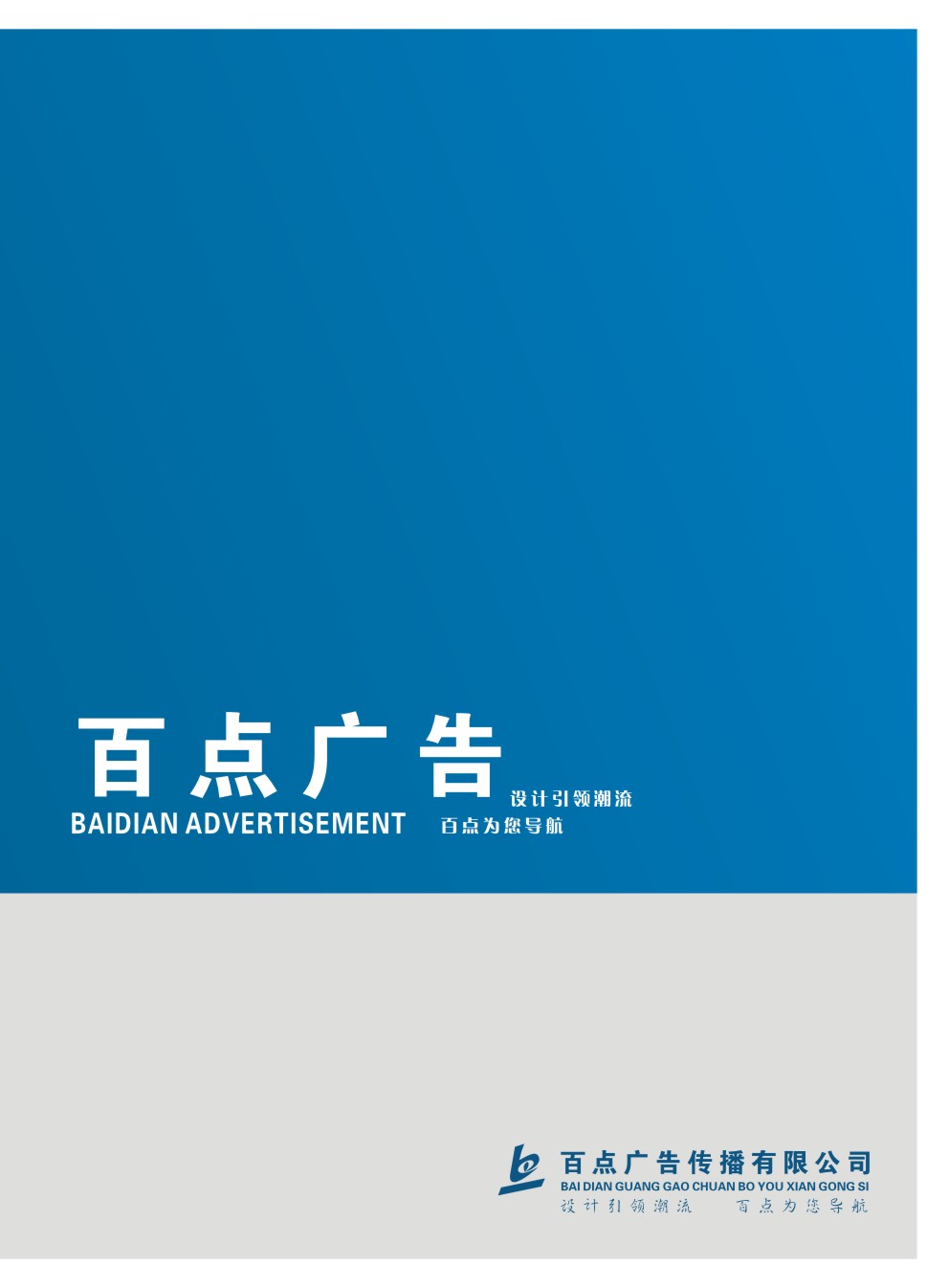 百點廣告华体汇会员登录平台官网
