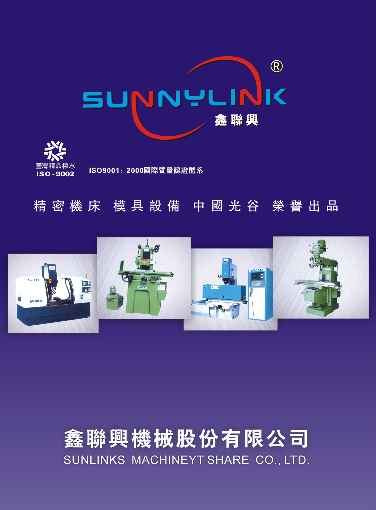 鑫聯興機械华体汇会员登录平台官网