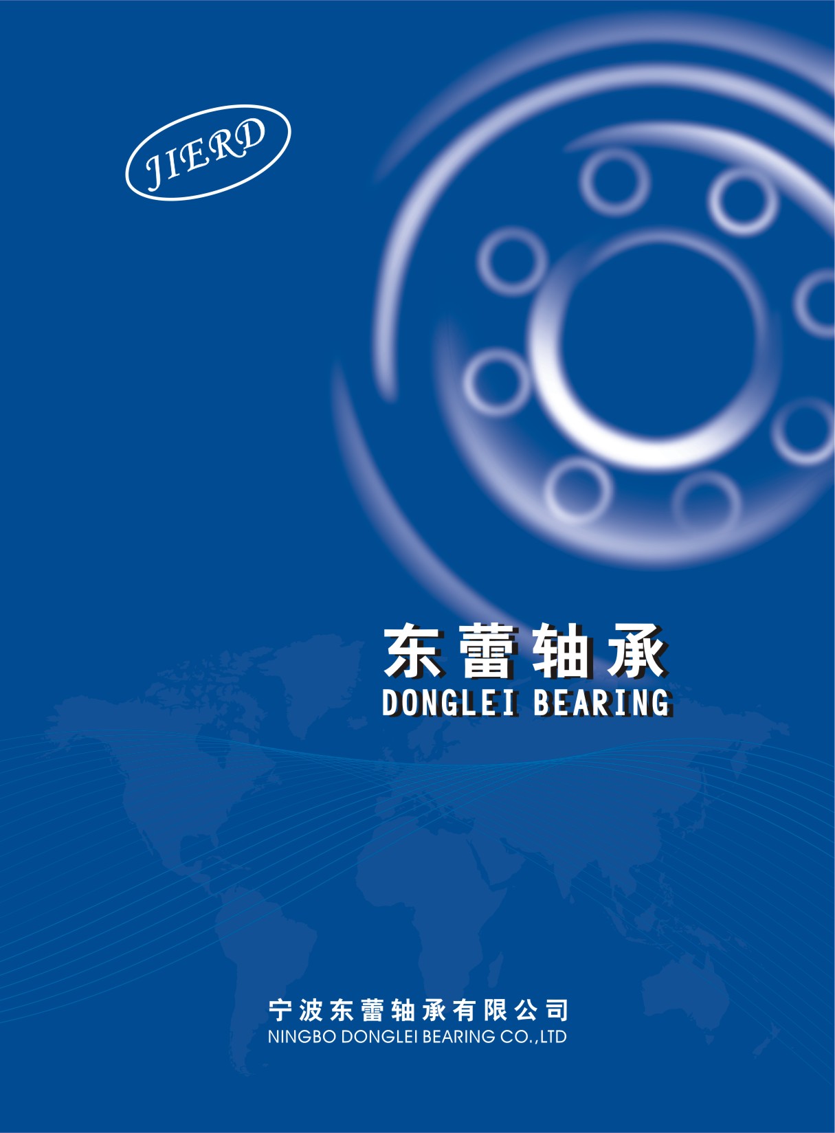 東蕾軸承华体汇会员登录平台官网