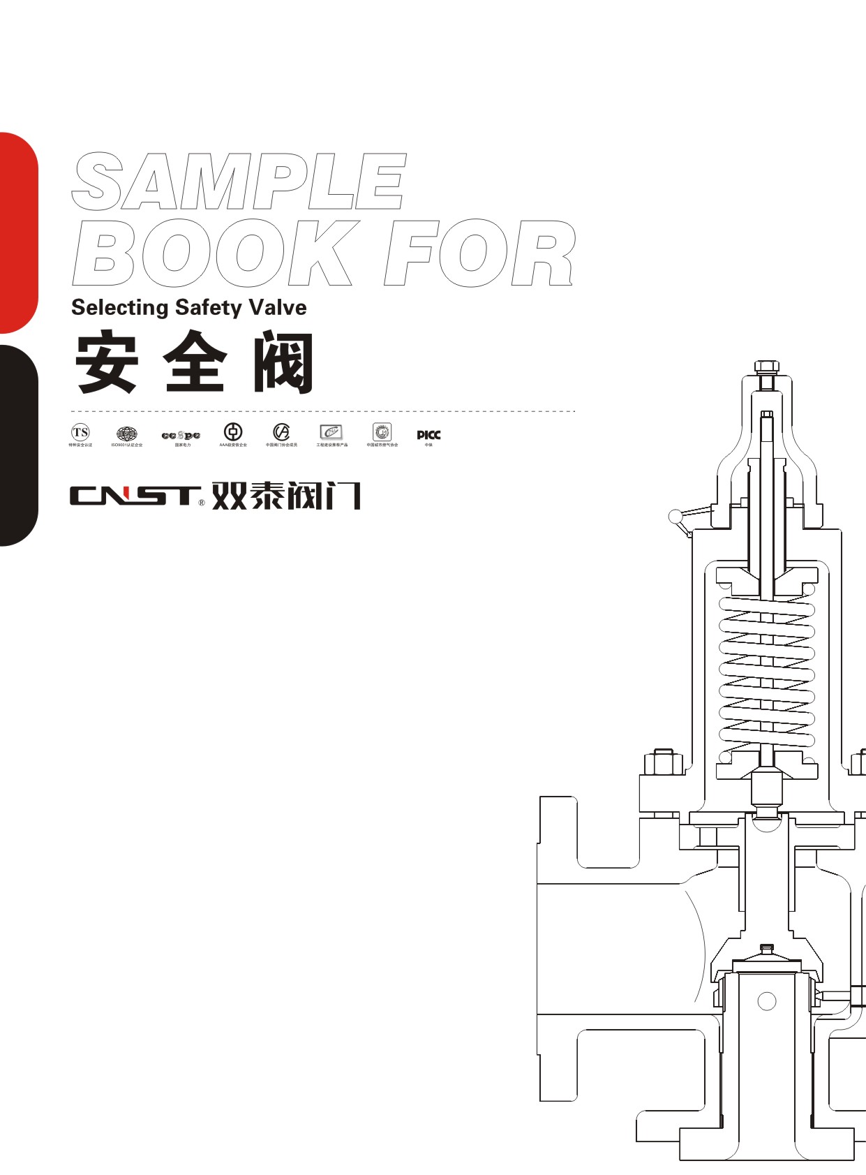 雙泰閥門华体汇会员登录平台官网