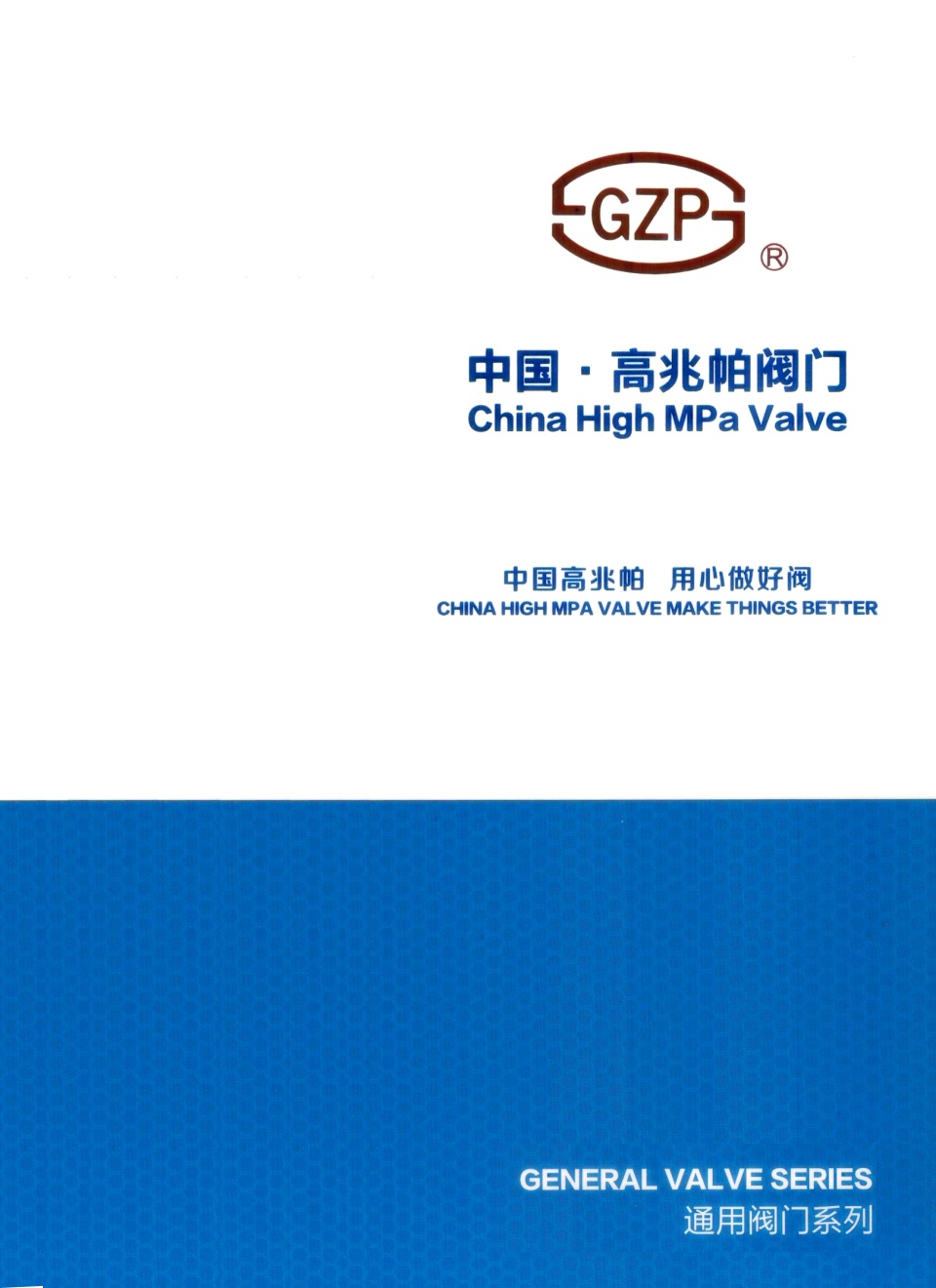 高兆帕閥門华体汇会员登录平台官网