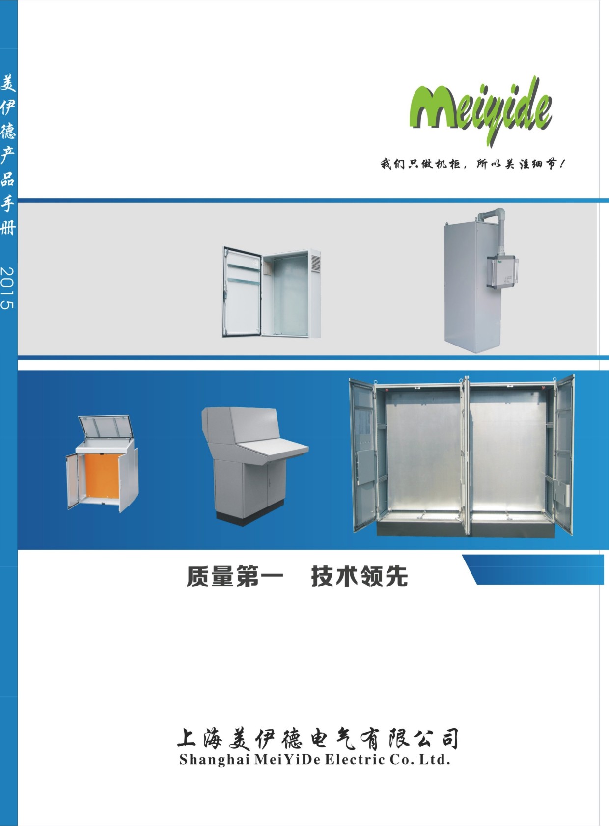 美伊德電氣华体汇会员登录平台官网