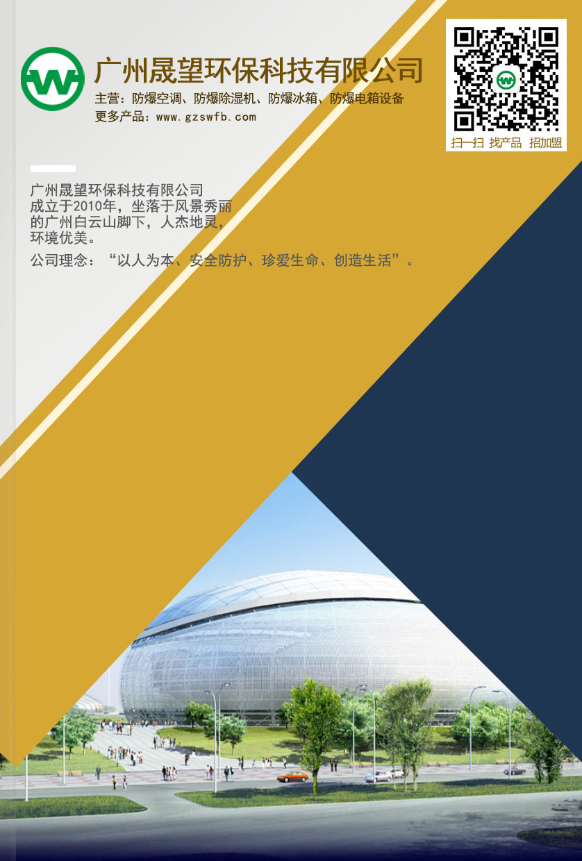 晟望環保科技华体汇会员登录平台官网