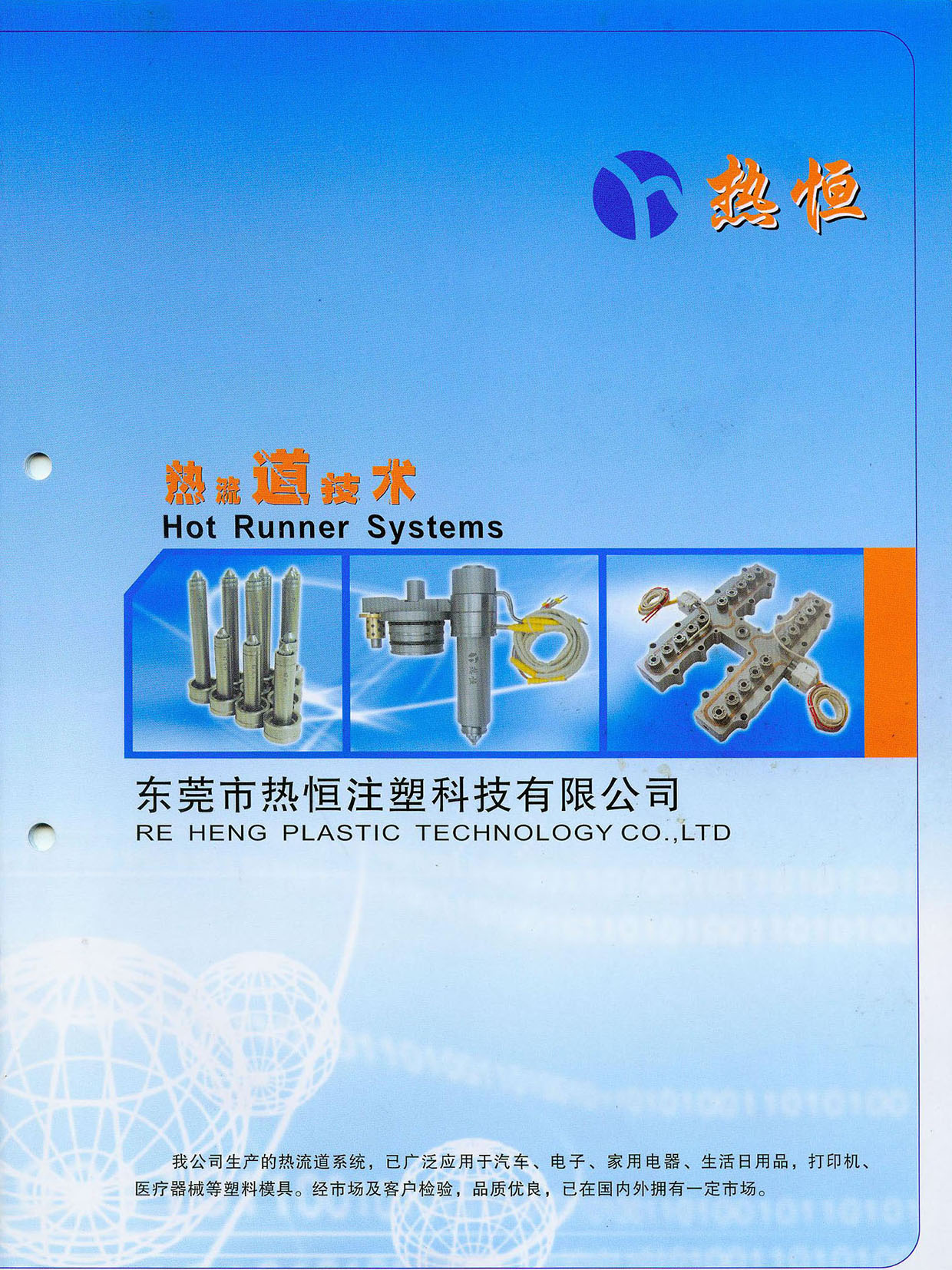 熱恒注塑华体汇会员登录平台官网