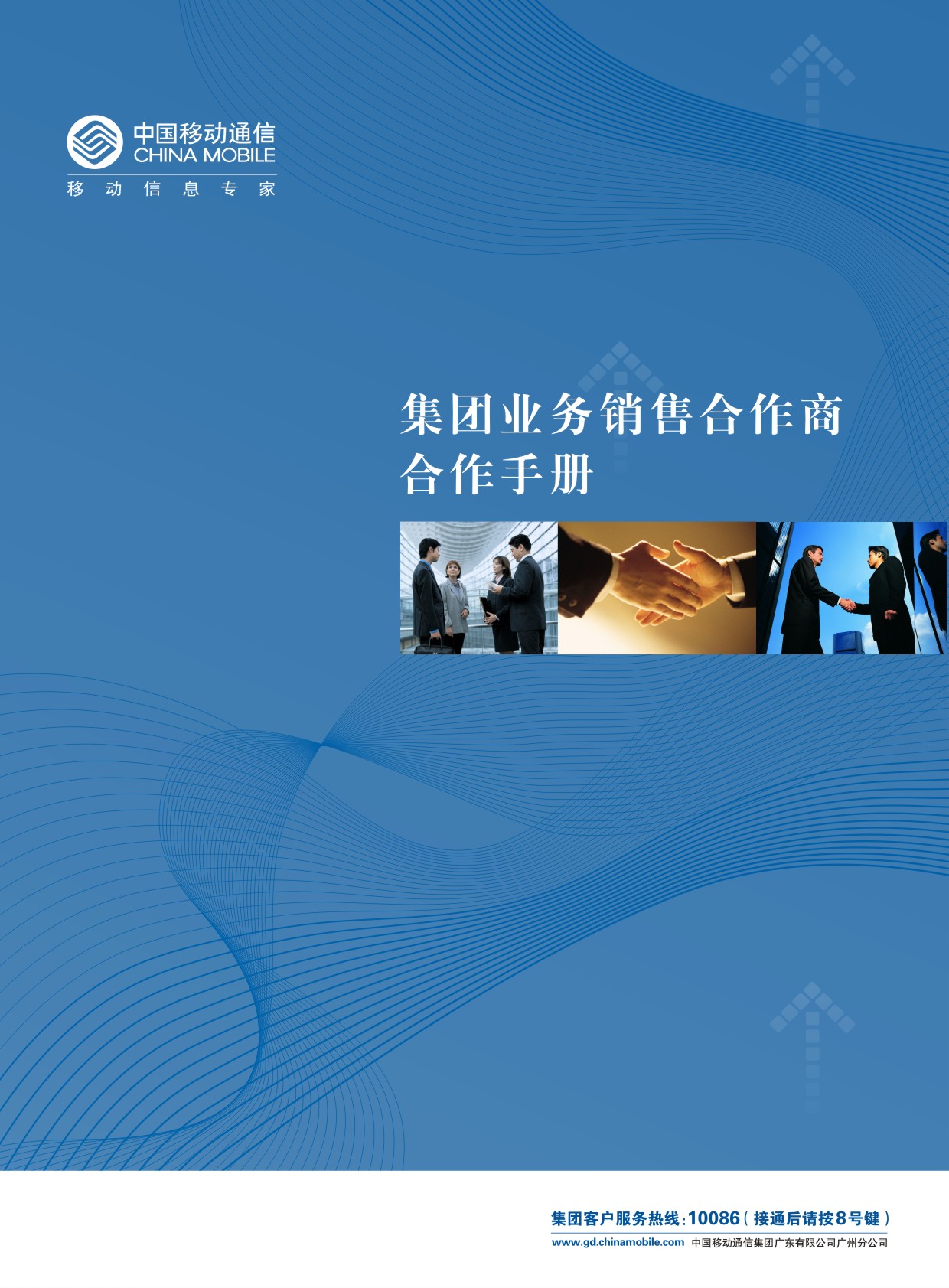 移動通信华体汇会员登录平台官网