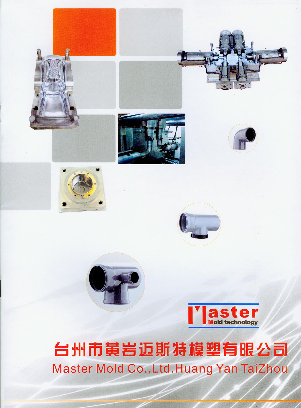 邁斯特模塑华体汇会员登录平台官网
