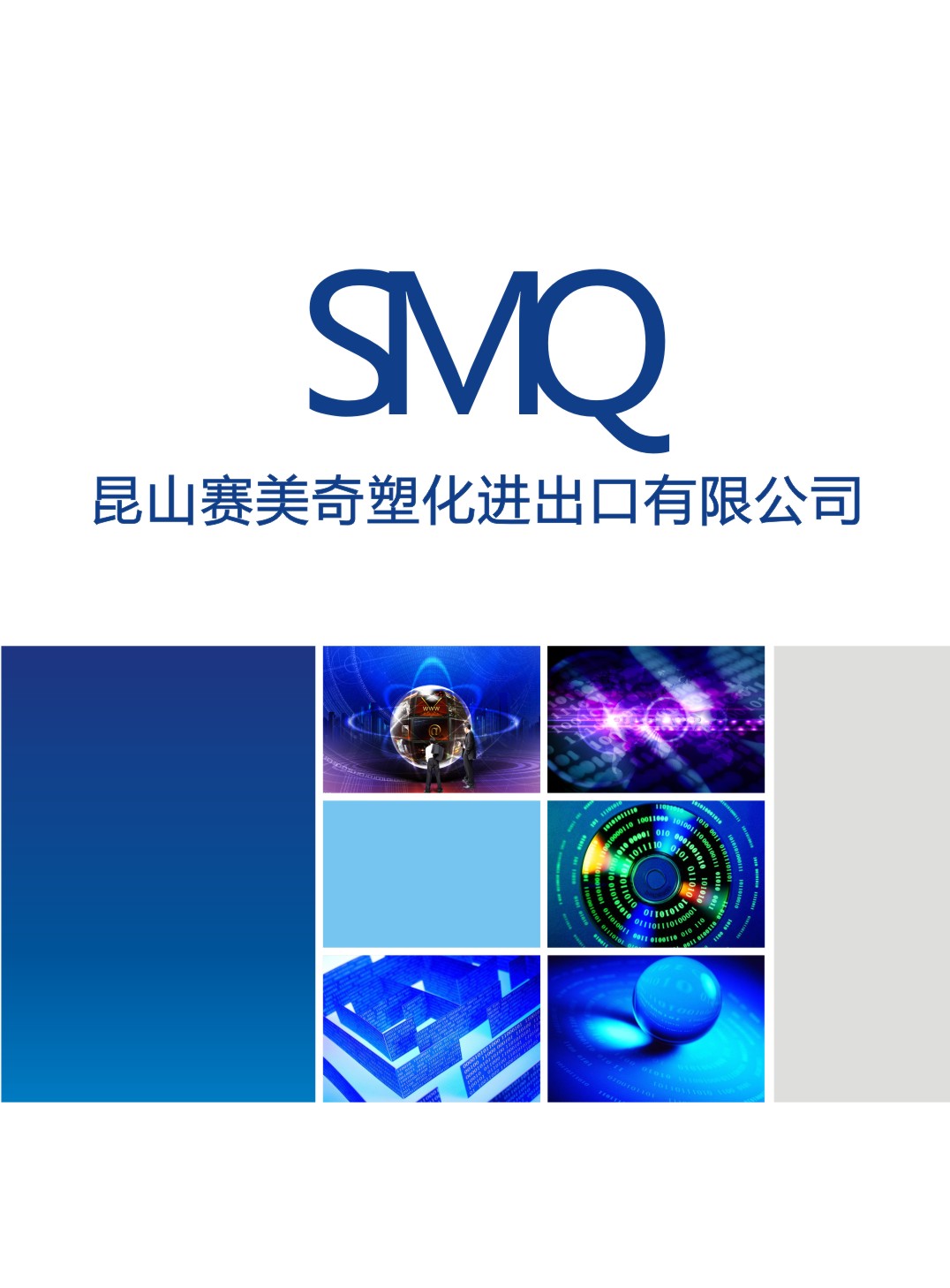 賽美奇塑化华体汇会员登录平台官网