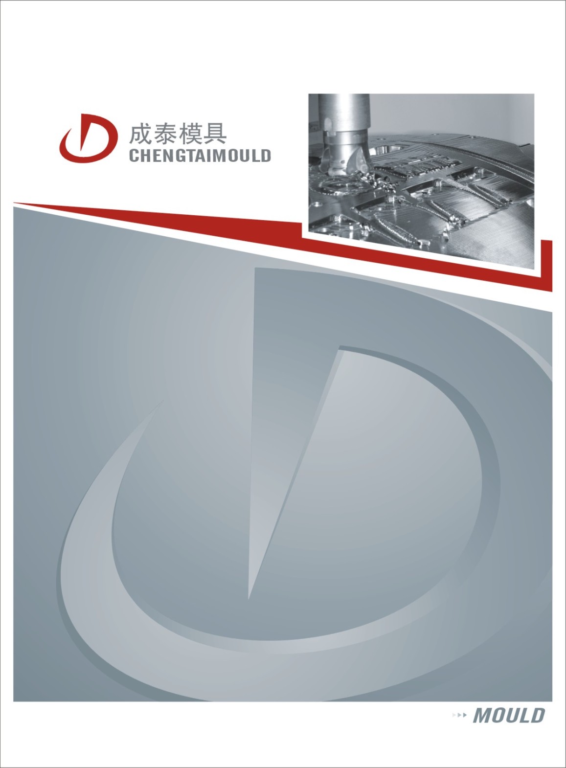 成泰模具华体汇会员登录平台官网