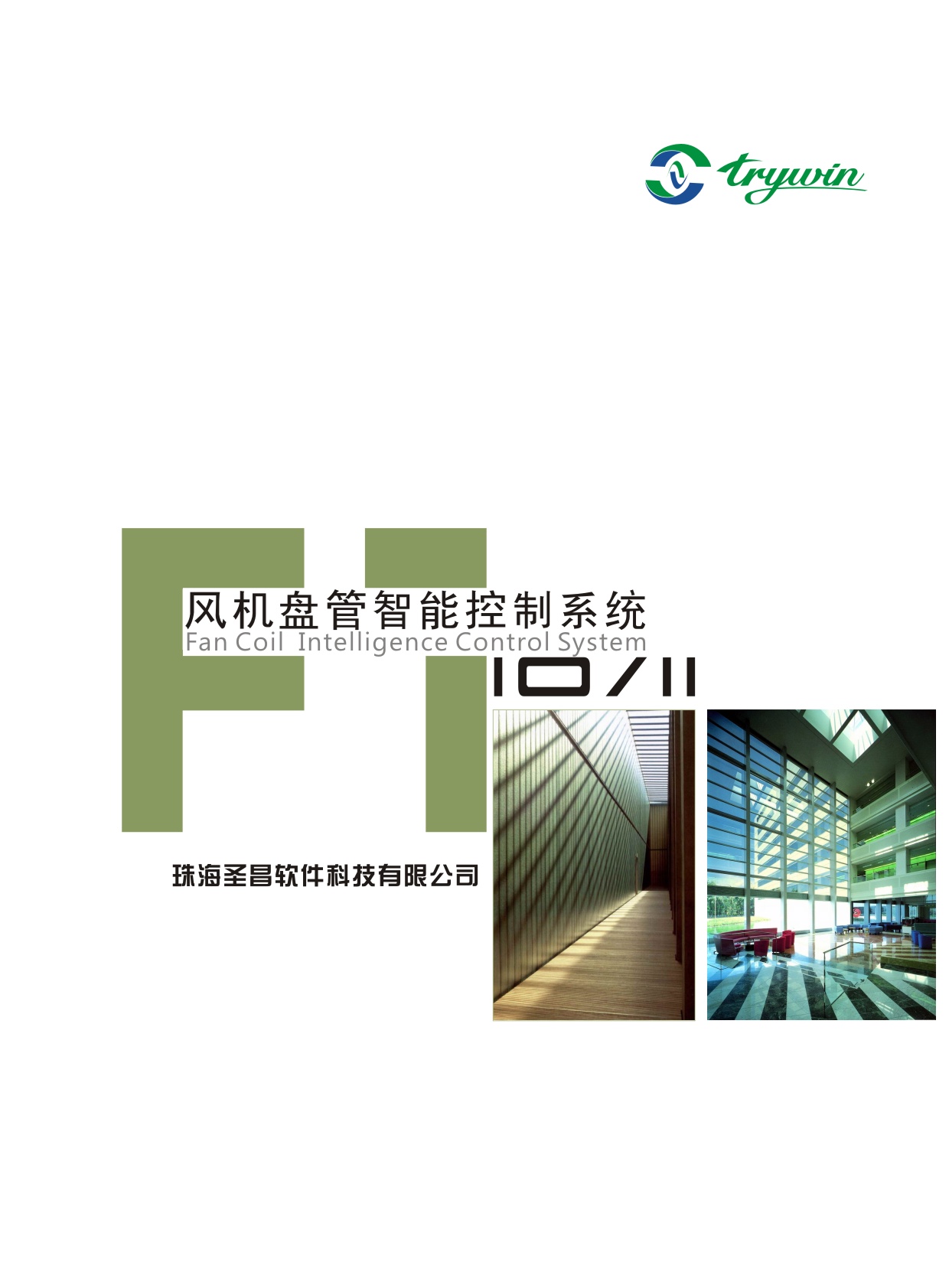 聖昌軟件科技华体汇会员登录平台官网