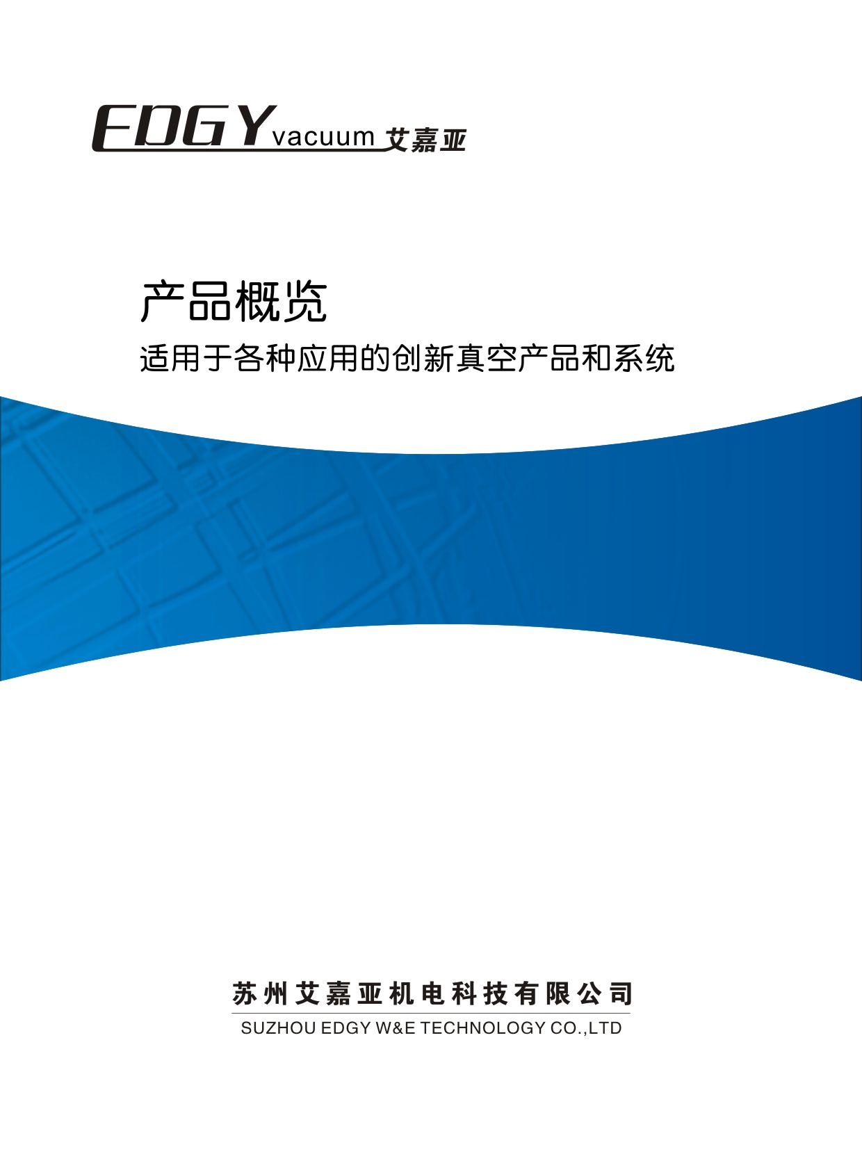 艾嘉亞機電华体汇会员登录平台官网