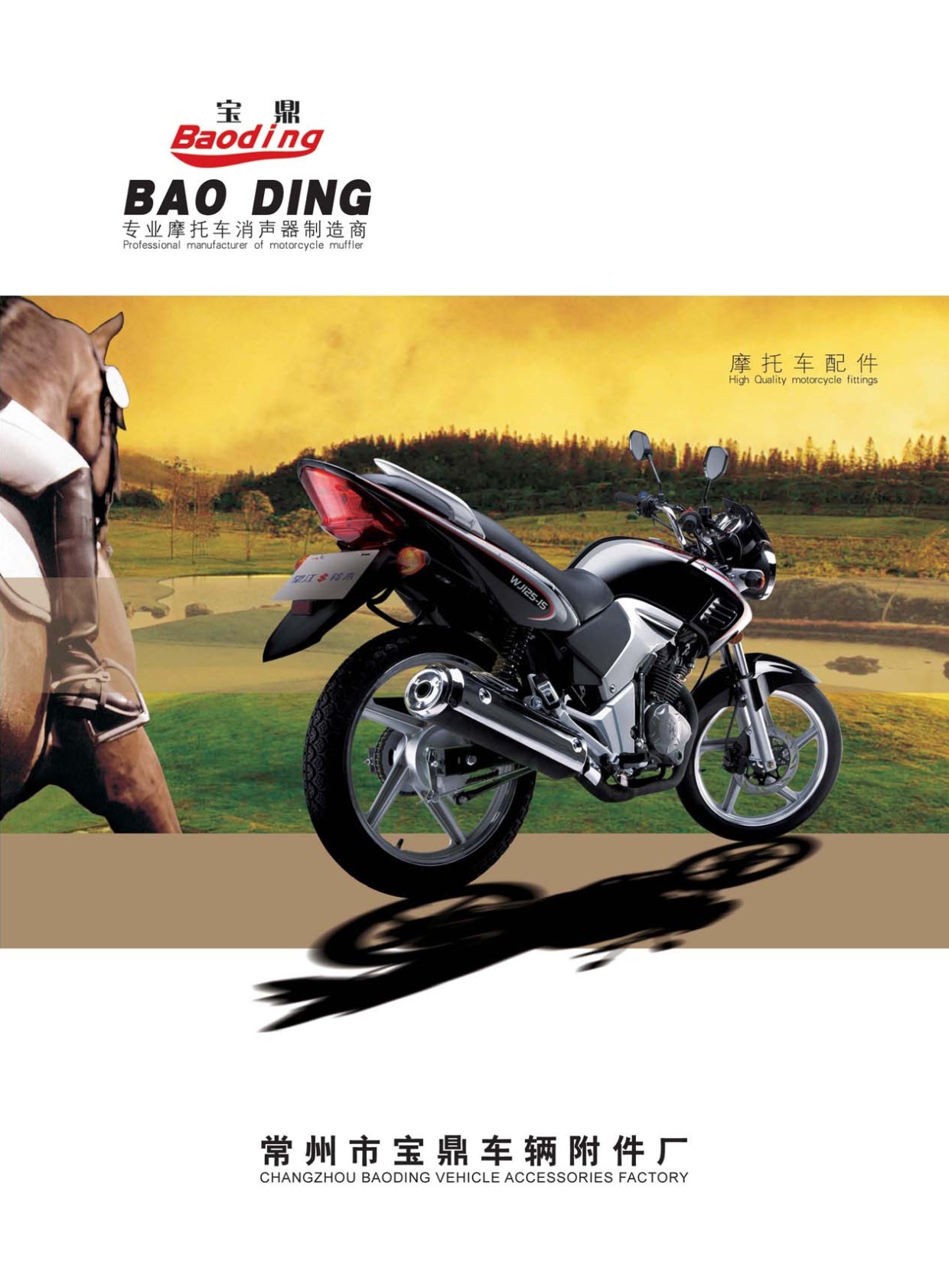 寶鼎車輛附件华体汇会员登录平台官网