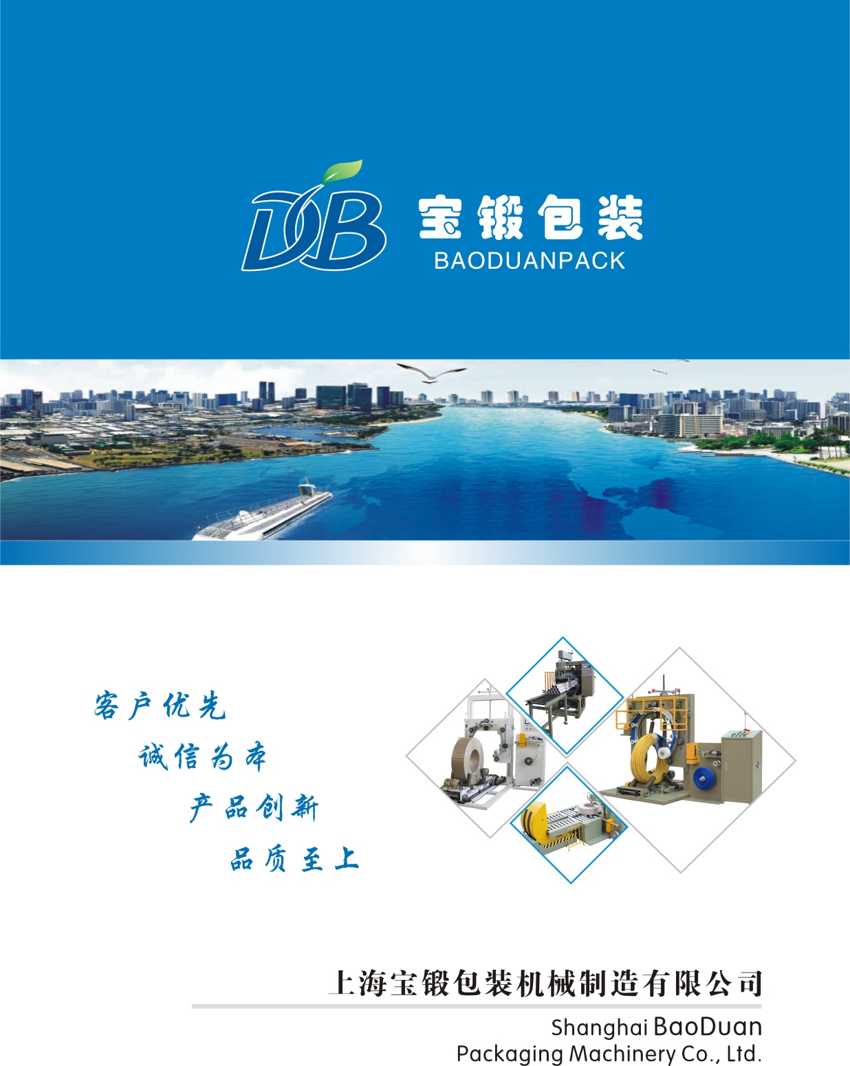 寶鍛包裝機械华体汇会员登录平台官网
