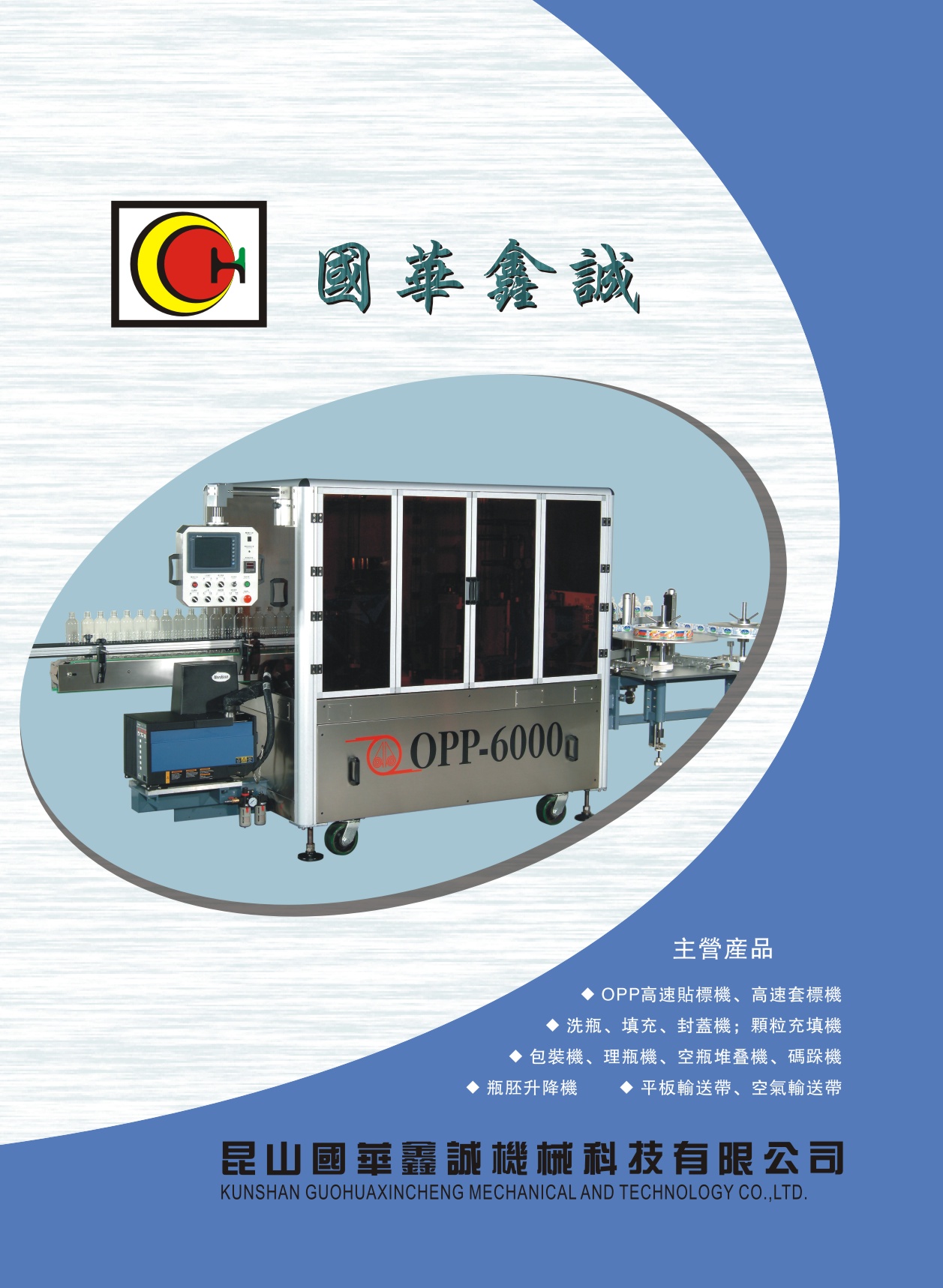 國華鑫誠機械华体汇会员登录平台官网
