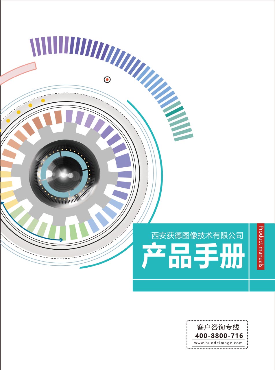 獲德圖像华体汇会员登录平台官网