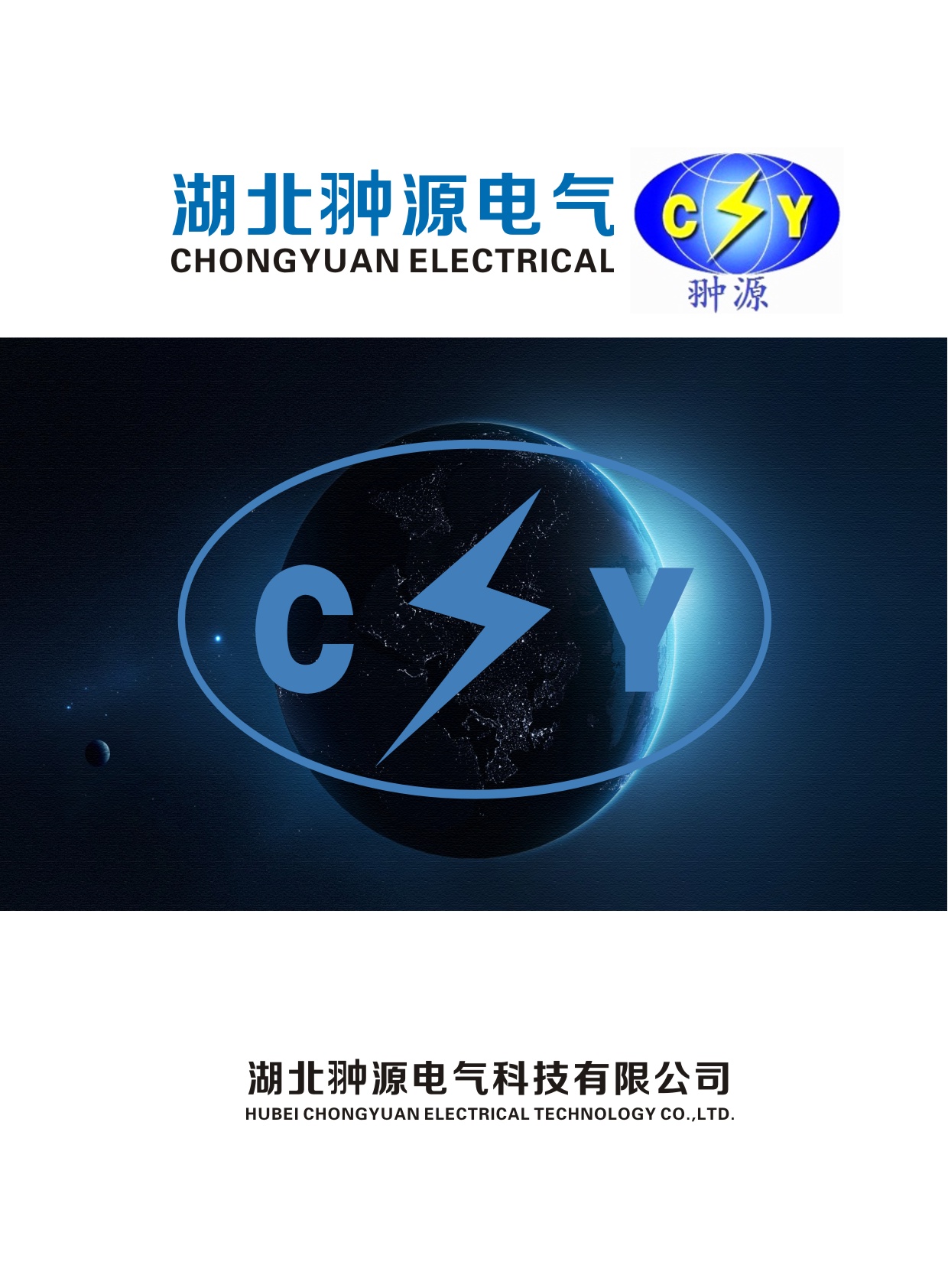 翀源電氣华体汇会员登录平台官网