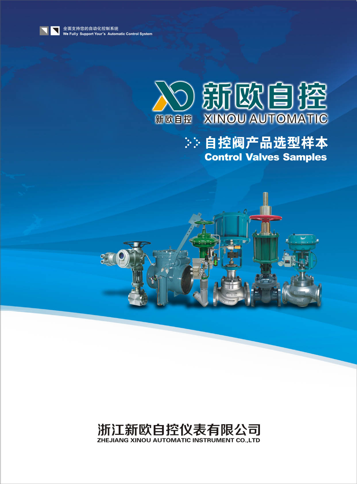 新歐自控儀(yi) 表华体汇会员登录平台官网