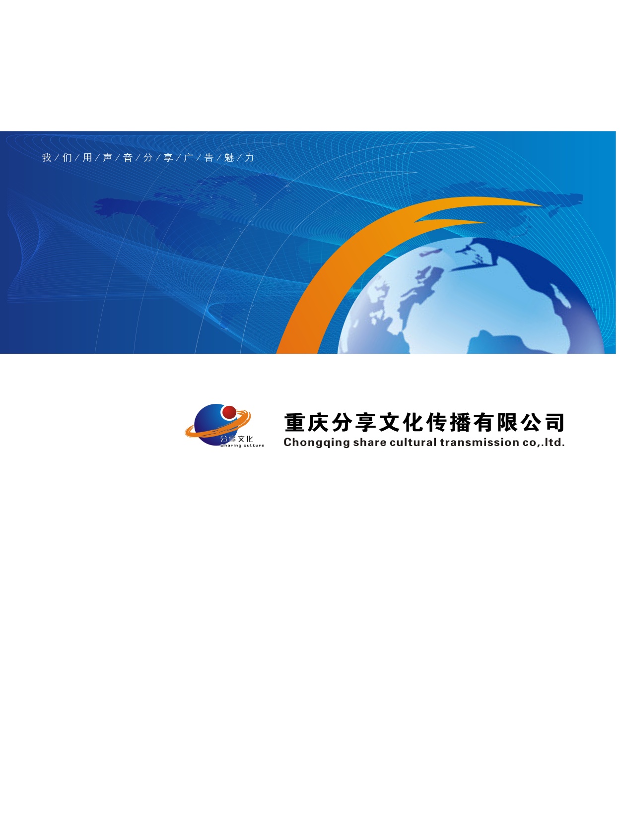 分享文化傳播华体汇会员登录平台官网